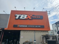 한국타이어 TBX 언양점