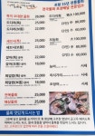 포항 오대양물회식당