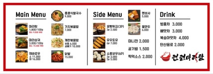 탠탠마라탕 평택점