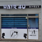 헤어포유