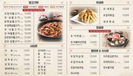 군산오징어 분당두산타워점