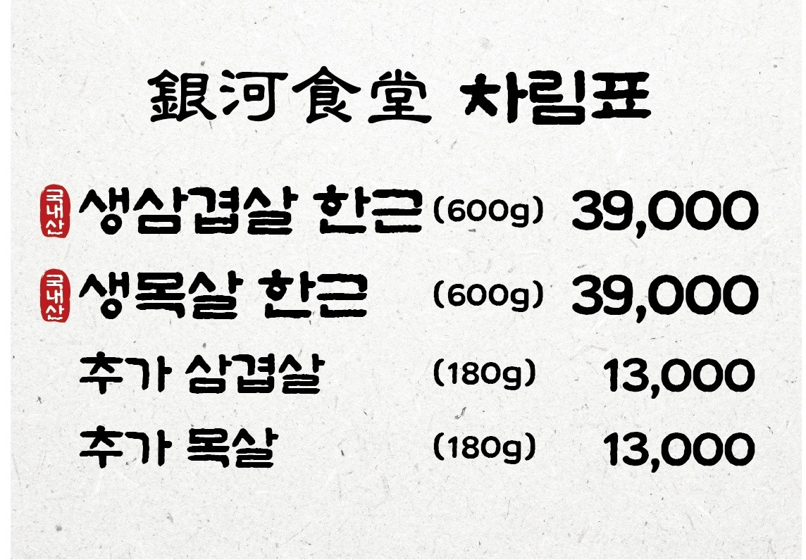 은하분식 이미지