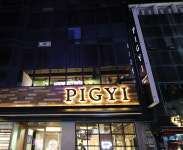 피기 남영본점