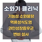 경희위드한의원 마곡
