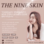 더스무스 왁싱피부 대전점