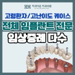 치과다운 치과의원 수원