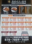 후라이드의품격 부천옥길점