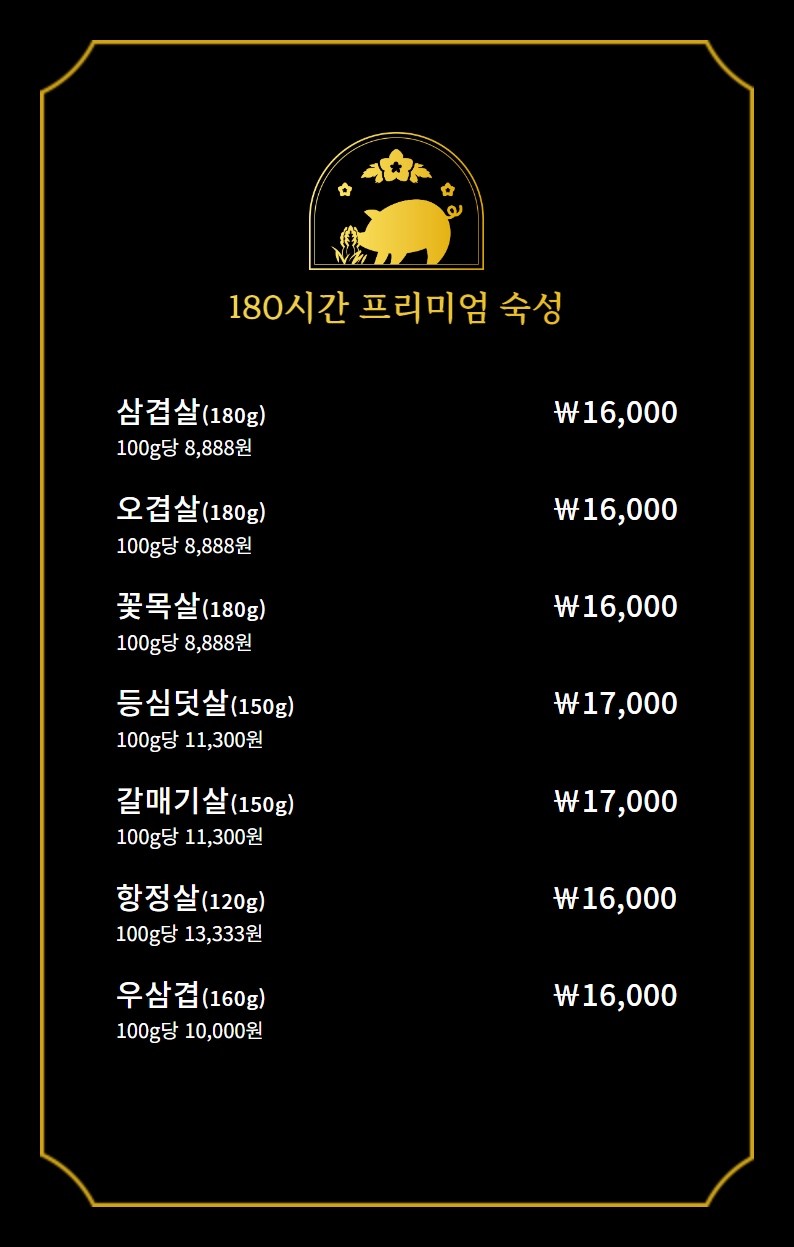 돼슐랭 풍무점 이미지