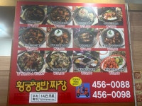 황궁쟁반짜장거명