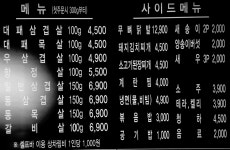 진접 싸다구대패삼겹
