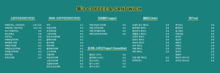 뚱'scoffee | 뚱스커피