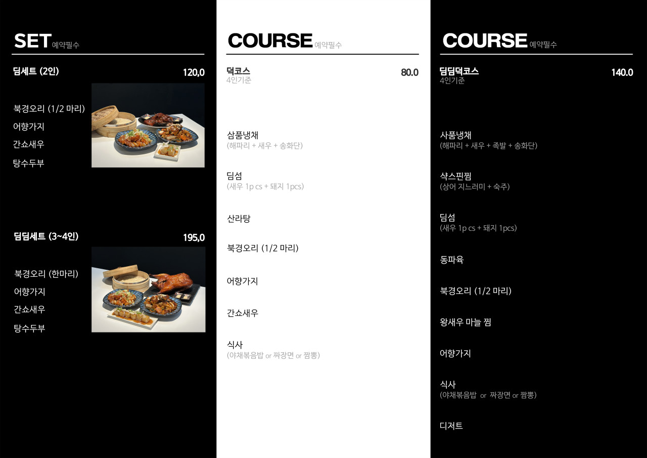딤딤덕 이미지