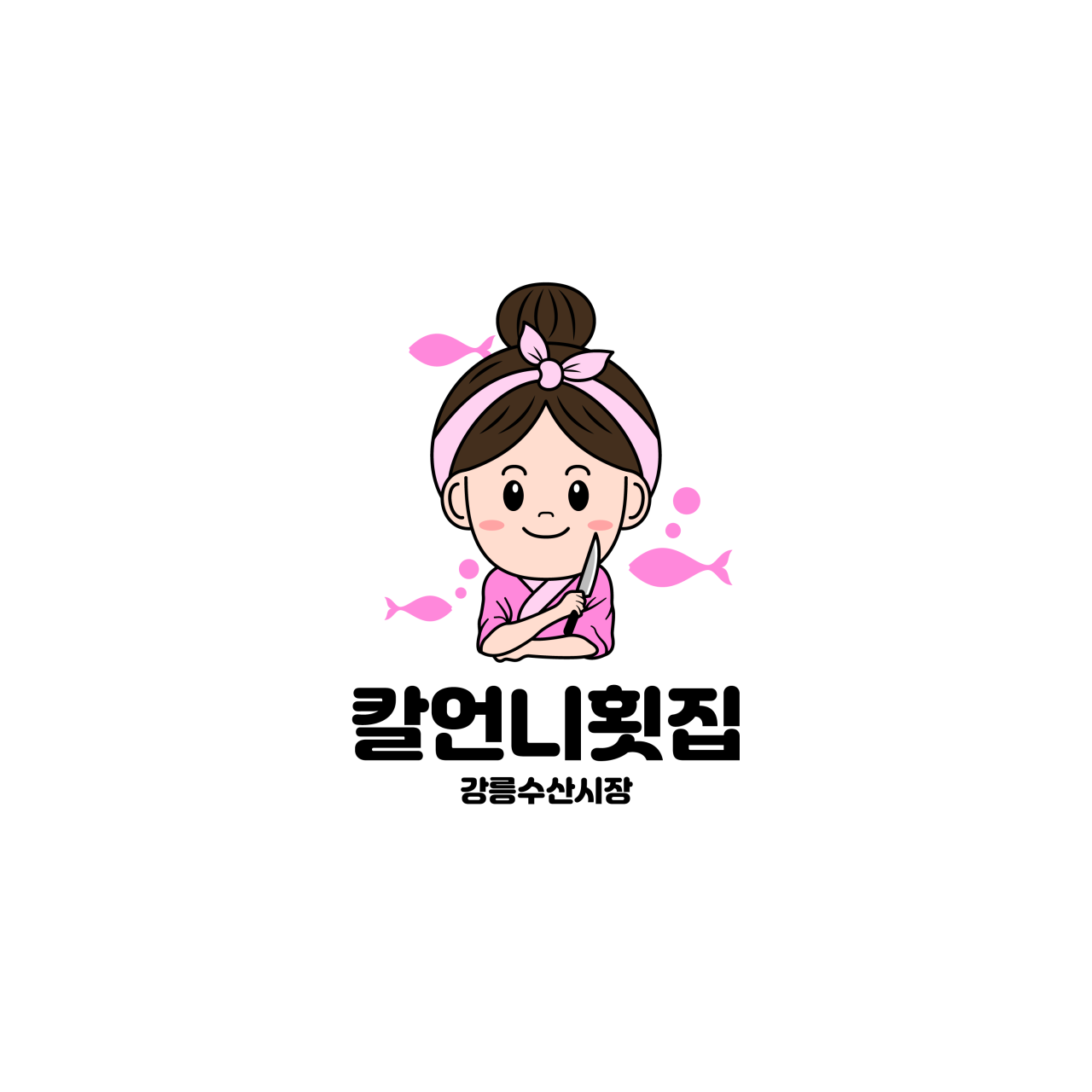 칼언니횟집 이미지