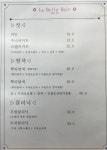 라벨르헤어