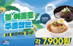 33떡볶이&꼬마김밥 미사리버포레점