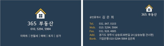 365부동산공인중개사사무소