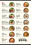 열정국밥 익산어양점
