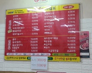 손큰할매순대국 등촌역점