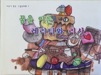 바퀴달린그림책 송파센터