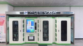 상록수역스마트도서관