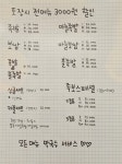 족보있는집 부평본점