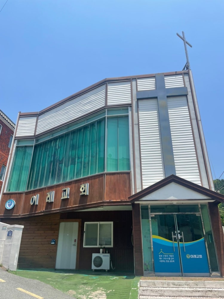 이레교회 사진 2
