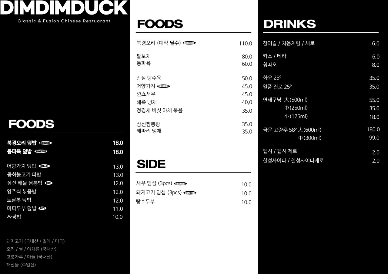 딤딤덕 이미지