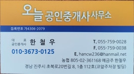 오늘공인중개사사무소