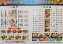 중국성