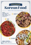 그린대원 출장뷔페
