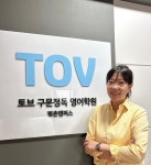 토브구문정독영어학원