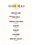 유메노 진평본점