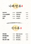 유메노 진평본점