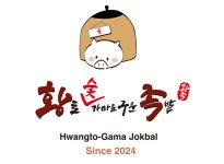 황토숯가마로구운족발