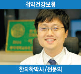 아침향기한의원 노원