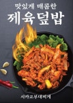 시카고부대찌개 망포신동점
