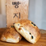 빵지당