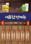유메노 진평본점