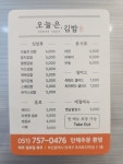 오늘은김밥