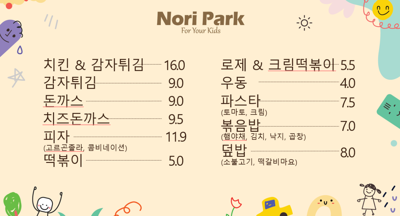 노리파크 이미지