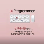 리케이온랭귀지포럼 동수원캠퍼스