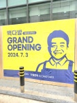 빽다방 몽촌토성역점