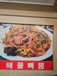 사동뼈해장국 에이스점