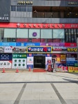 서현중앙약국