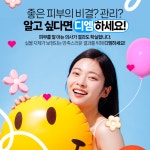 디엠피부과의원