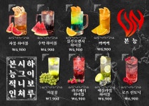 본능 울산삼산본점