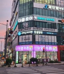 구미산동아이엔동물병원