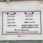 오땡큐 금호4가동점
