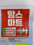 맘스유통