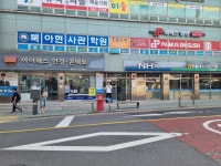 북아현 사관학원